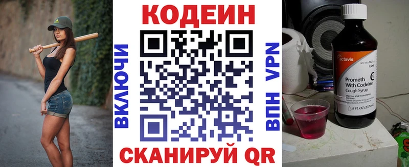 дарнет шоп  Любим  Кодеиновый сироп Lean Purple Drank 