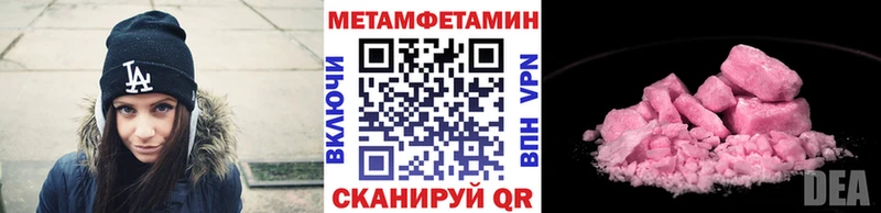 Первитин Methamphetamine  Любим 